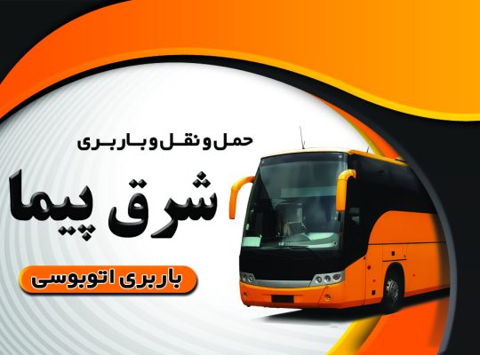 چاپ آمل چاپخانه در آمل