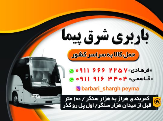 چاپ آمل چاپخانه در آمل