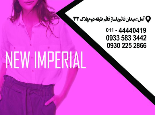 چاپ آمل چاپخانه در آمل