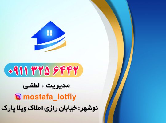 چاپ آمل چاپخانه در آمل