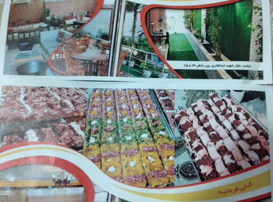 کبابی بابلسر کته کبابی بابلسر