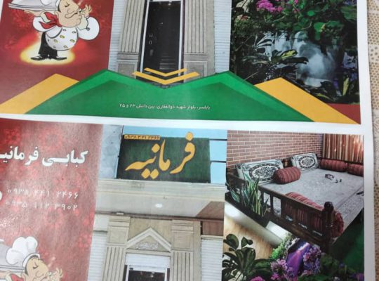 کبابی بابلسر کته کبابی بابلسر