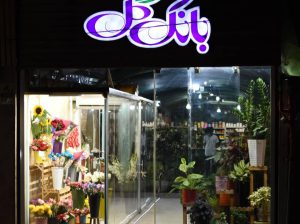 بهترین گل فروشی بابلسر گلخانه در بابلسر