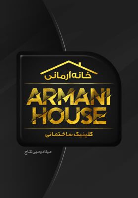 پارکت لمینیت مازندران پارکت لمینیت در مازندران