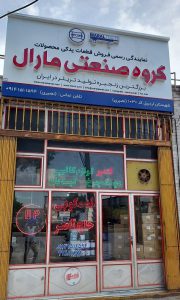 تریلی کامیون اردبیل لوازم تریلی در اردبیل