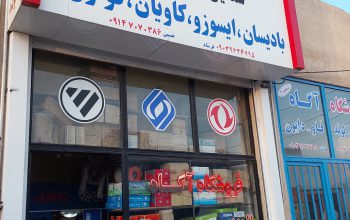 لوازم یدکی الوند جک کاویان بادسان اردبیل