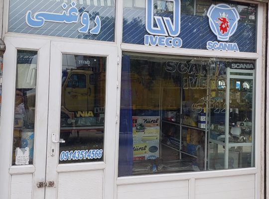 لوازم یدکی اسکانیا اویکو اردبیل