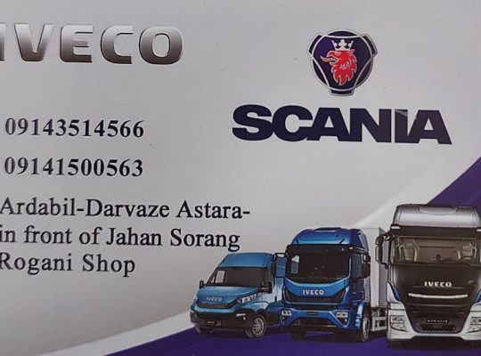 لوازم یدکی اسکانیا اویکو اردبیل