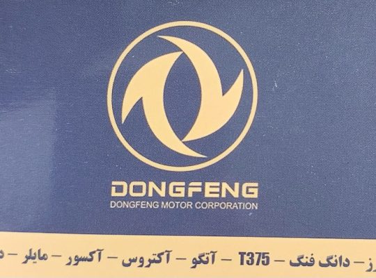 لوازم یدکی بنز ۱۰ تن مایلر اردبیل