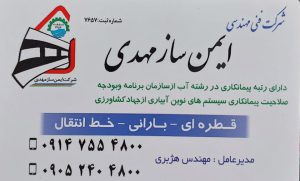 آبیاری قطره ای اردبیل قطعات آبیاری قطره ای اردبیل