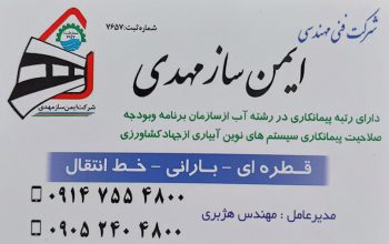 آبیاری قطره ای اردبیل قطعات آبیاری قطره ای اردبیل