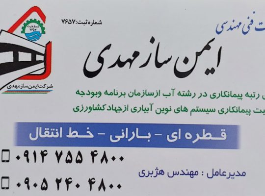 آبیاری قطره ای اردبیل قطعات آبیاری قطره ای اردبیل