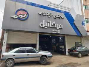 لوازم یدکی زانتیا مازندران مکانیکی زانتیا مازندران
