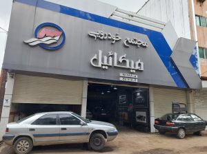 لوازم یدکی زانتیا مازندران مکانیکی زانتیا مازندران