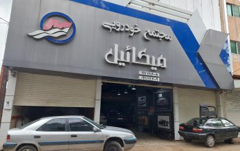 لوازم یدکی زانتیا مازندران مکانیکی زانتیا مازندران