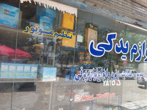 خدمات کولر خودرو بابل قطعات کولر خودرو بابل