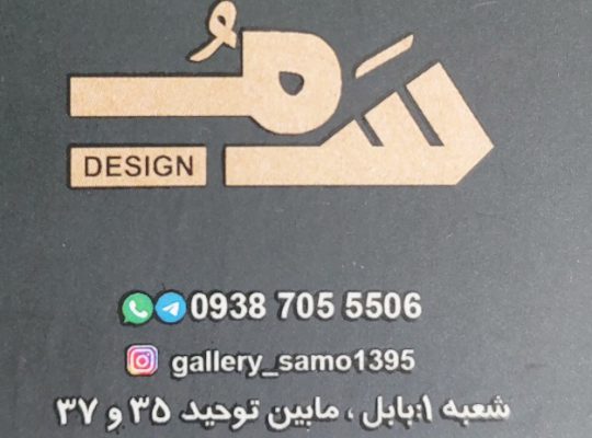 چمن مصنوعی بابل گرین وال بابل