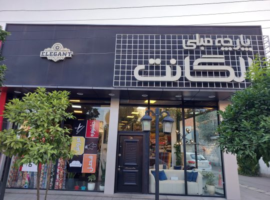 پارچه مبلی بابل پارچه رومبلی بابل