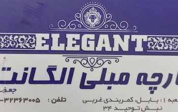 پارچه مبلی بابل پارچه رومبلی بابل