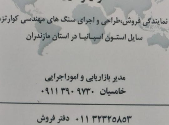 Mdf بابل ام دی اف بابل