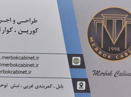 Mdf بابل ام دی اف بابل