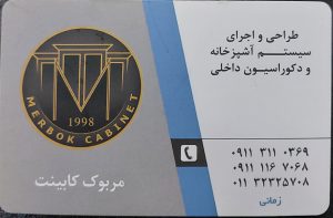 Mdf بابل ام دی اف بابل