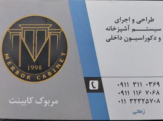 Mdf بابل ام دی اف بابل