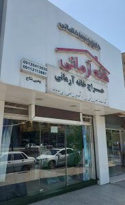 پارکت لمینیت مازندران پارکت لمینیت در مازندران