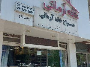 پارکت لمینیت مازندران پارکت لمینیت در مازندران