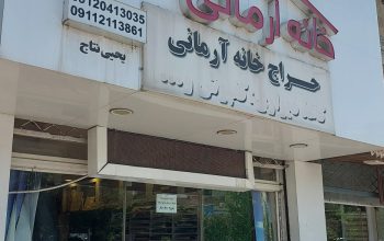 پارکت لمینیت مازندران پارکت لمینیت در مازندران