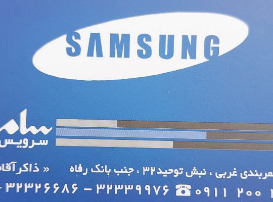 تلویزیون بابل تعمیر تلویزیون بابل