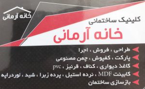 چمن مصنوعی مازندران چمن مصنوعی در مازندران