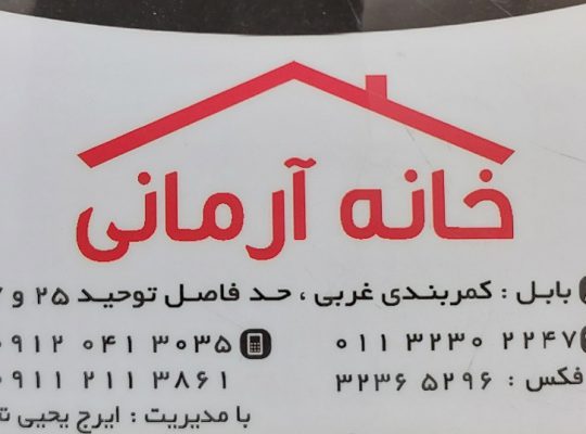 پارکت لمینیت مازندران پارکت لمینیت در مازندران