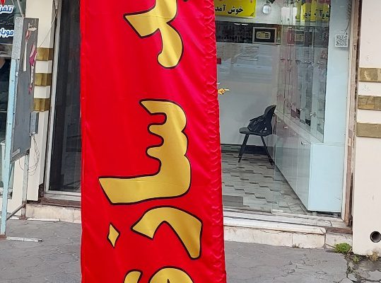 کلید سازی بابل کلید بابل
