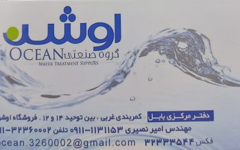 تجهیزات استخر مازندران لوازم استخر مازندران