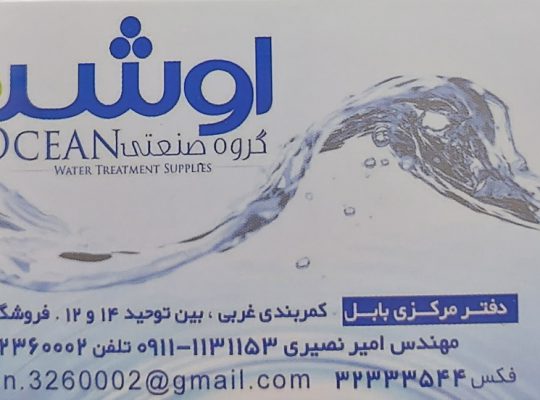 تجهیزات استخر مازندران لوازم استخر مازندران