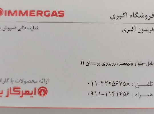 فروش پکیج بابل فروش کولر بابل