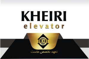 آسانسور تنکابن آسانسور رامسر آسانسور چالوس آسانسور هچیرود آسانسور سلمانشهر آسانسور متل قو آسانسور کلاردشت آسانسور نشتارود آسانسور نمک آبرود آسانسور عباس آباد آسانسور هچیرود آسانسور کلارآباد