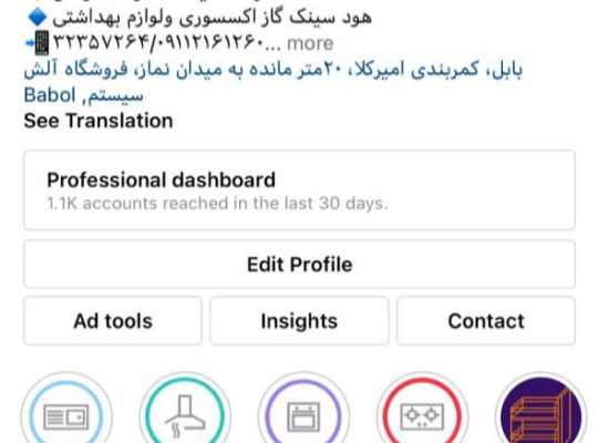 تجهیزات آشپزخانه بابل تجهیزات آکسسوری بابل