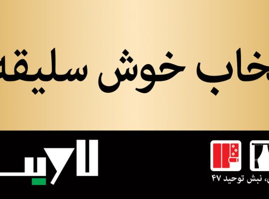 پرده بابل پرده فروشی بابل
