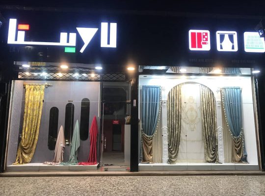 پرده بابل پرده فروشی بابل