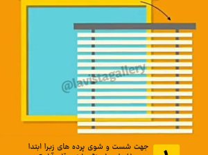 پرده بابل پرده فروشی بابل