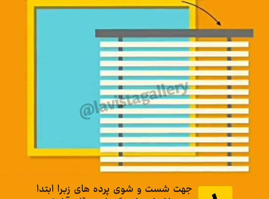 پرده بابل پرده فروشی بابل
