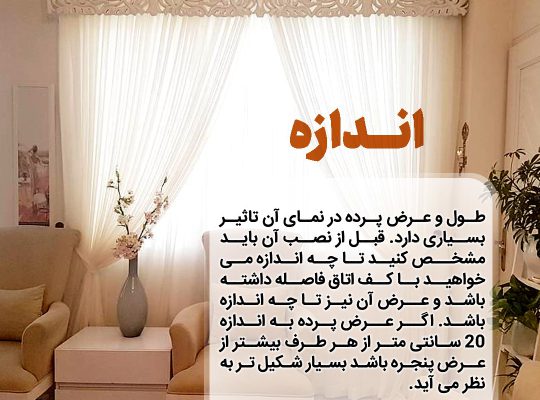 پرده بابل پرده فروشی بابل