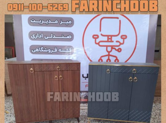 تولیدی کمد در مازندران تولیدی جا کفشی در مازندران