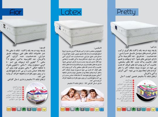 تشک بابل خانه تشک بابل