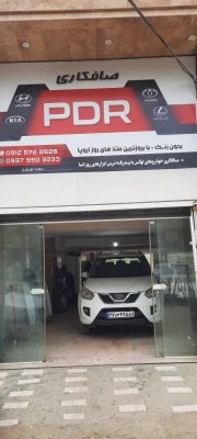 صافکاری pdr بابل صافکاری پی دی آر بابل