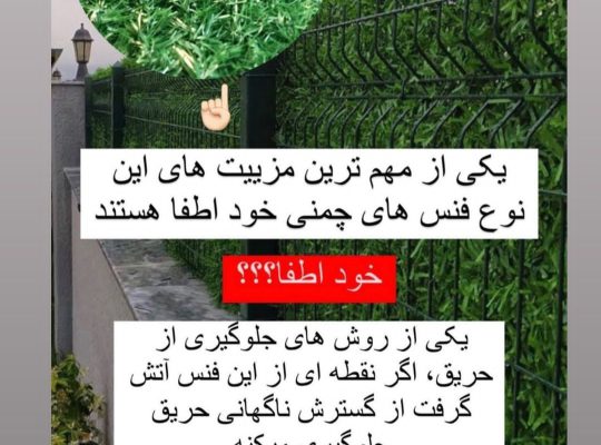 چمن مصنوعی بابل گرین وال بابل