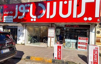 نمایندگی پکیج کولر ایران رادیاتور لنگرود