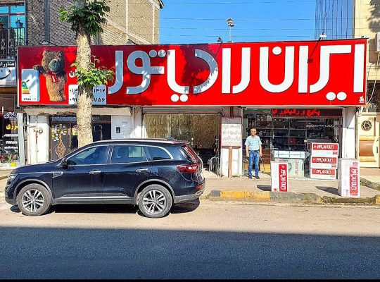 نمایندگی پکیج کولر ایران رادیاتور لنگرود